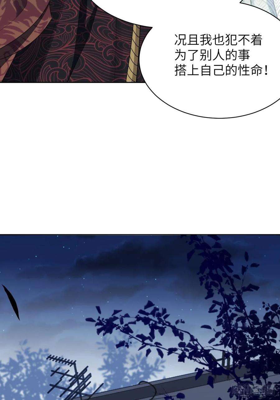 美攻在上74话：蛊妖（七）