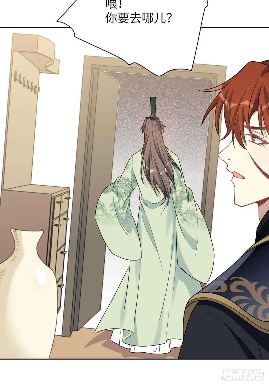 美攻在上74话：蛊妖（七）