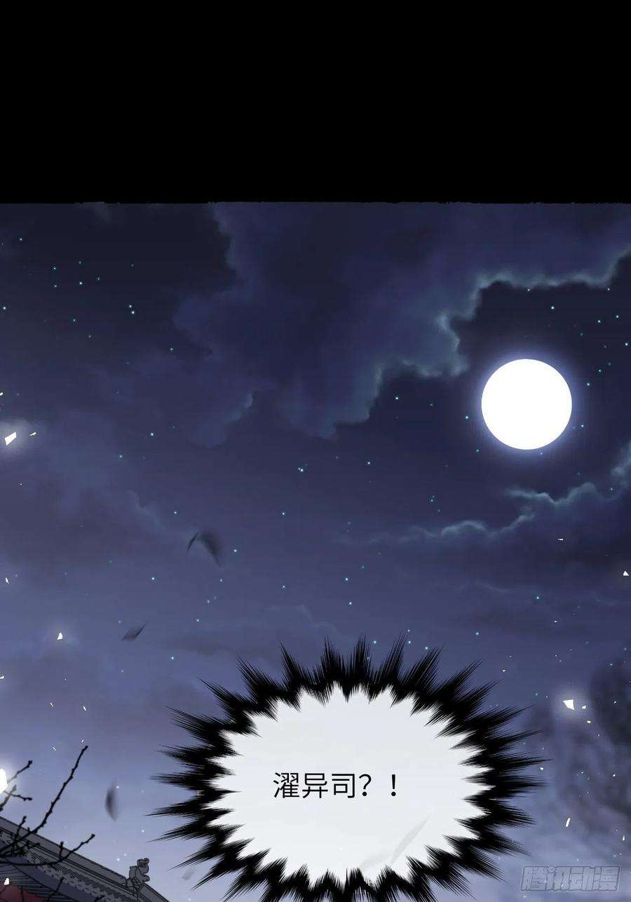 美攻在上74话：蛊妖（七）