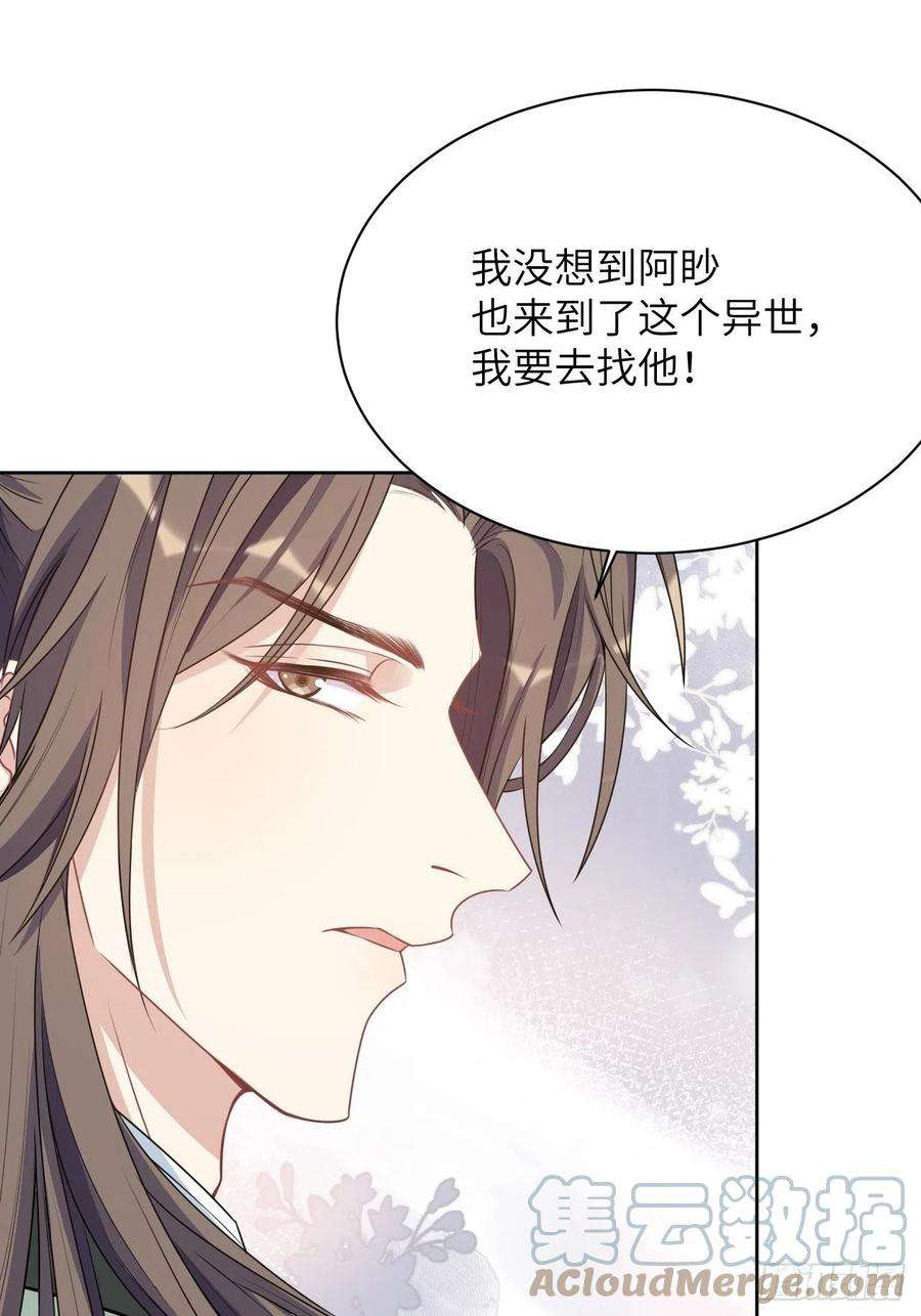 美攻在上74话：蛊妖（七）