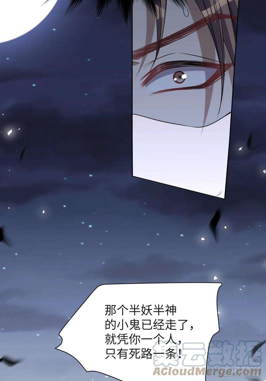 美攻在上74话：蛊妖（七）