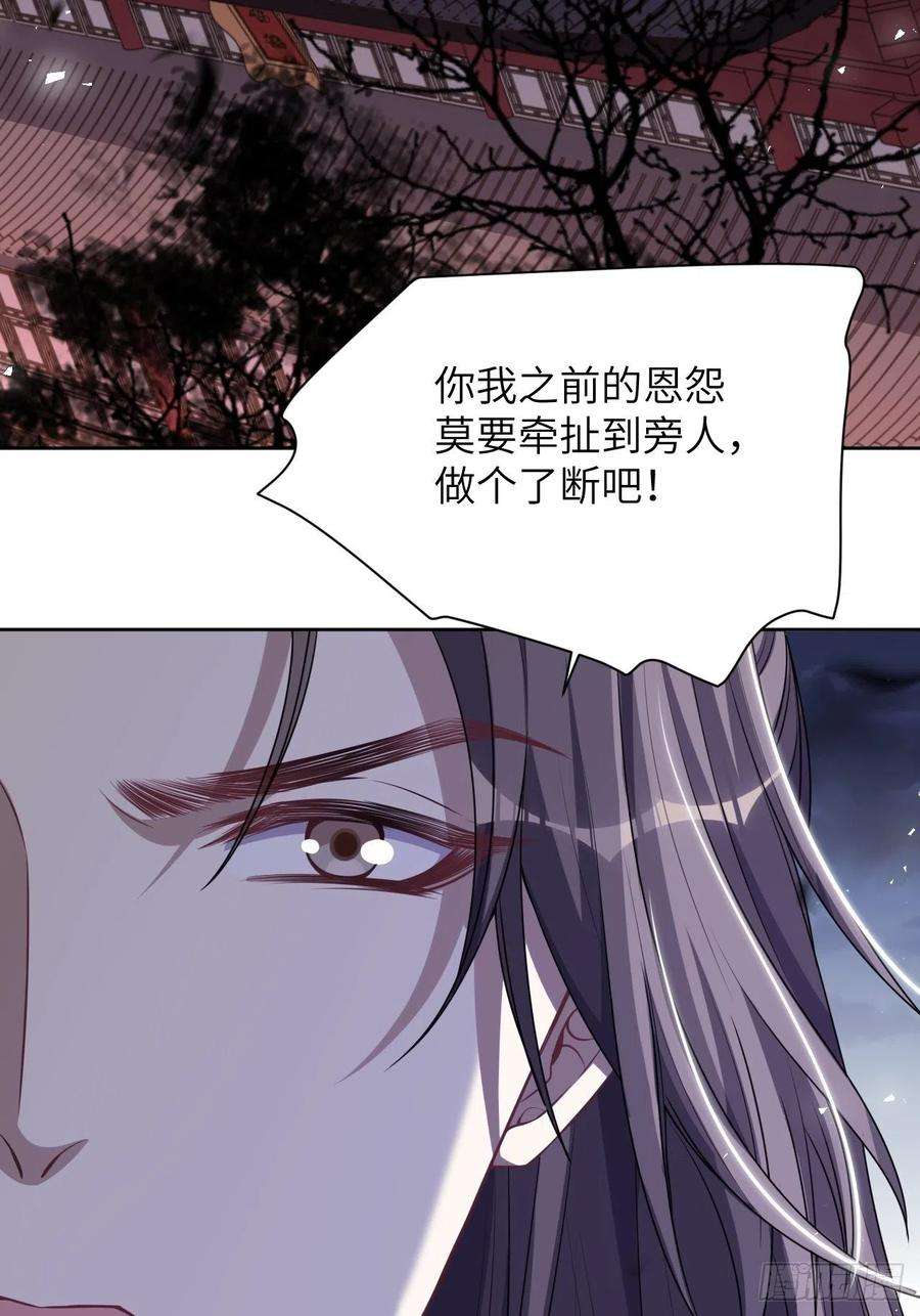 美攻在上74话：蛊妖（七）