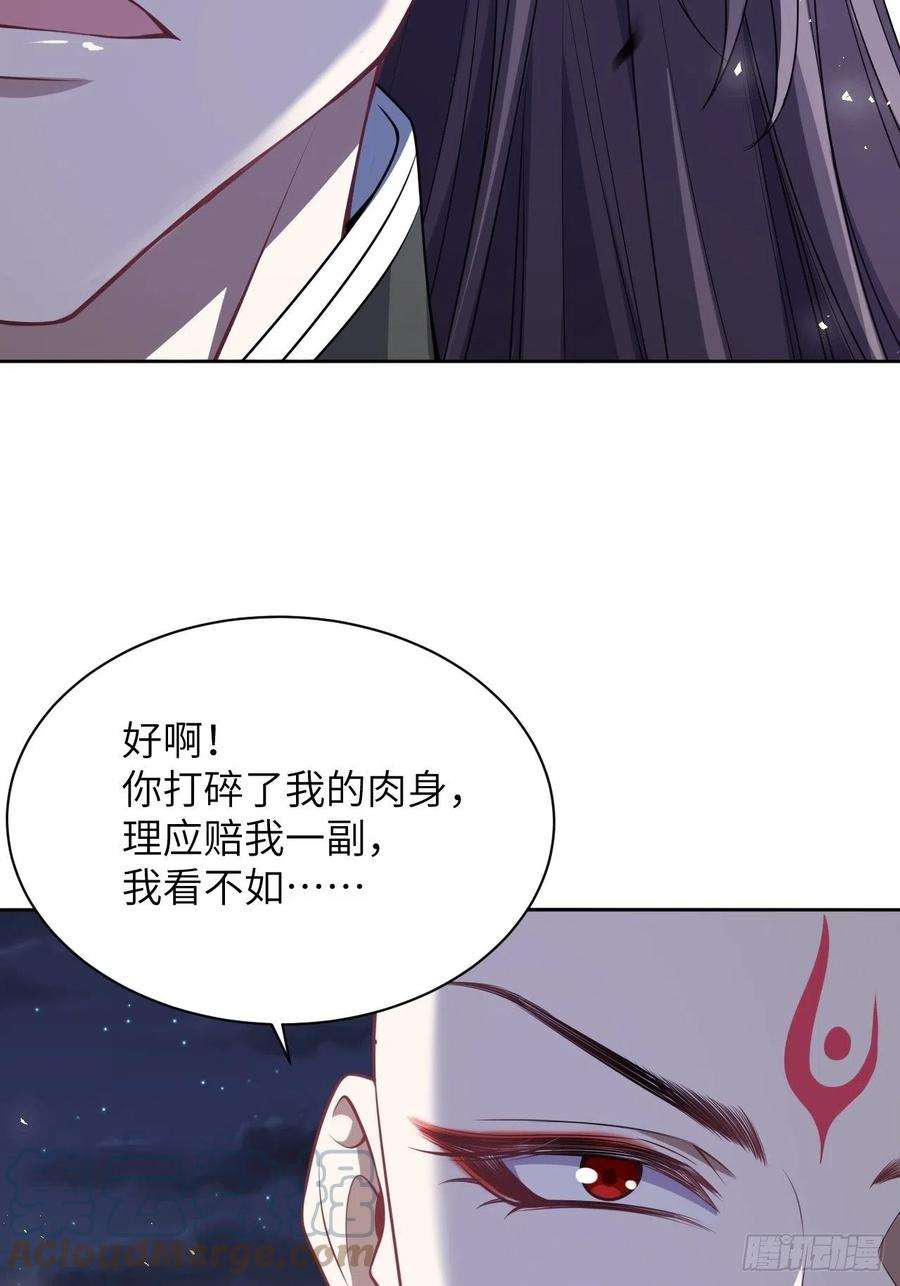 美攻在上74话：蛊妖（七）