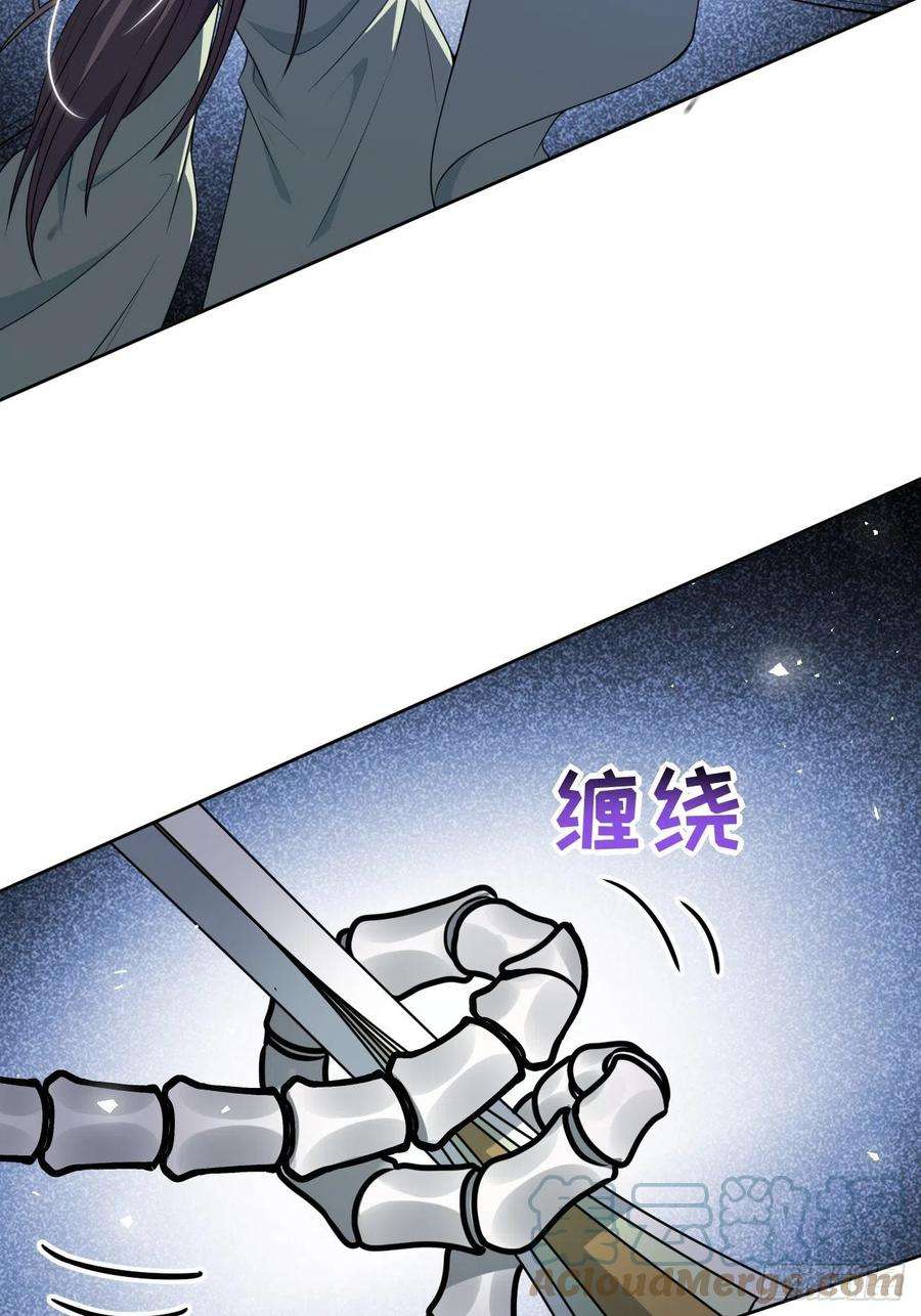 美攻在上74话：蛊妖（七）