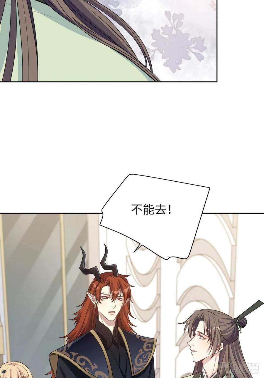 美攻在上74话：蛊妖（七）