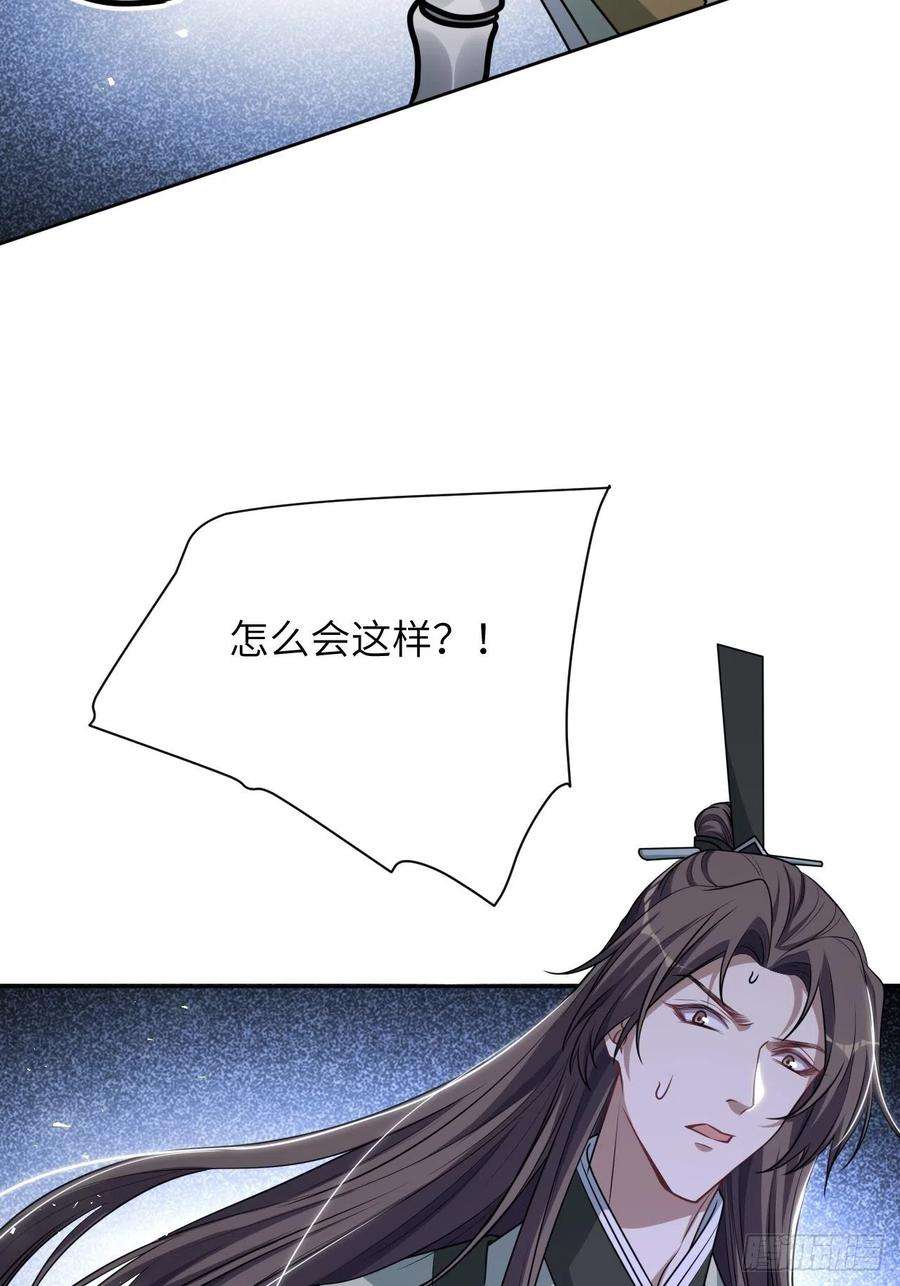 美攻在上74话：蛊妖（七）