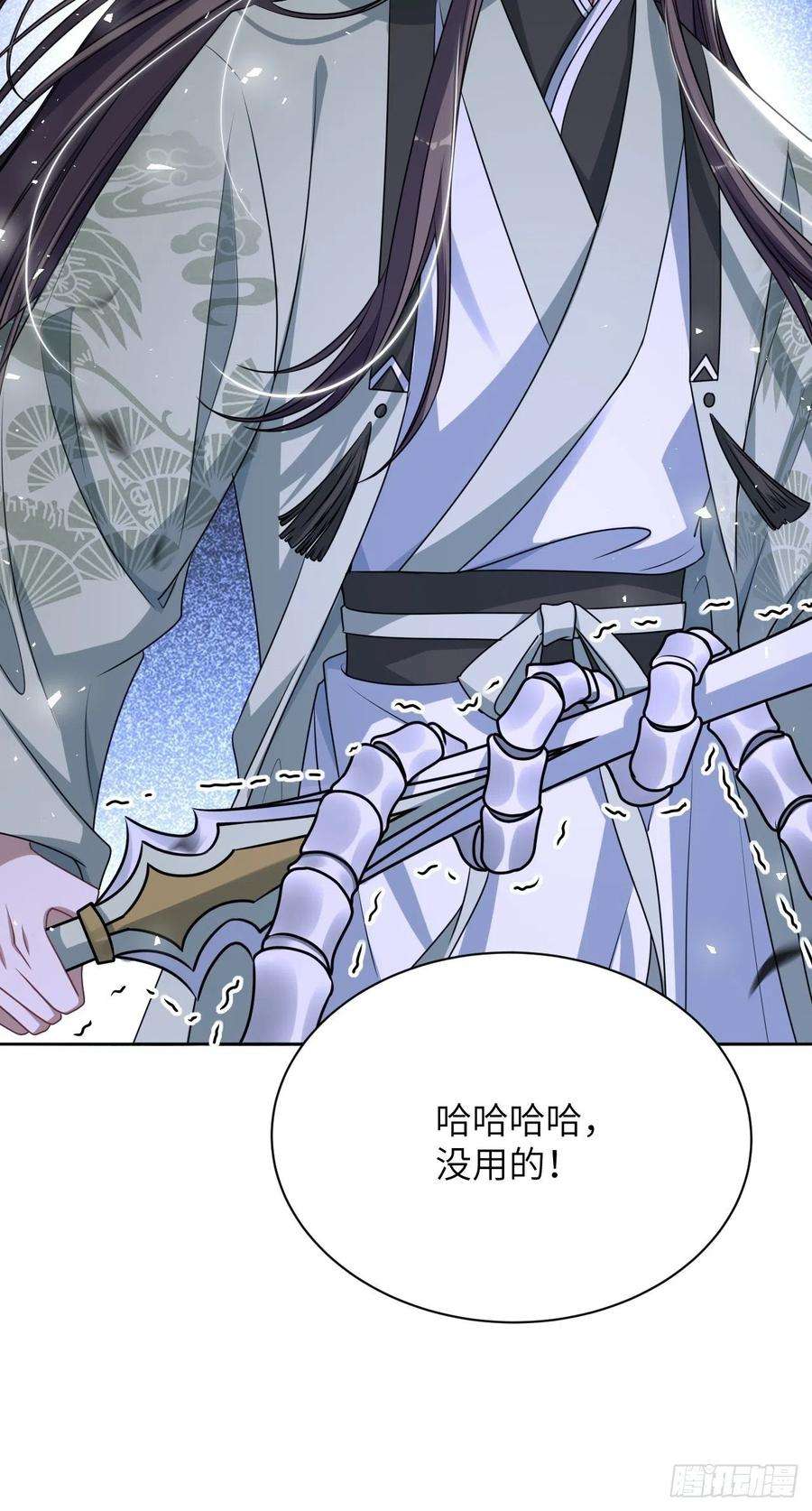 美攻在上74话：蛊妖（七）