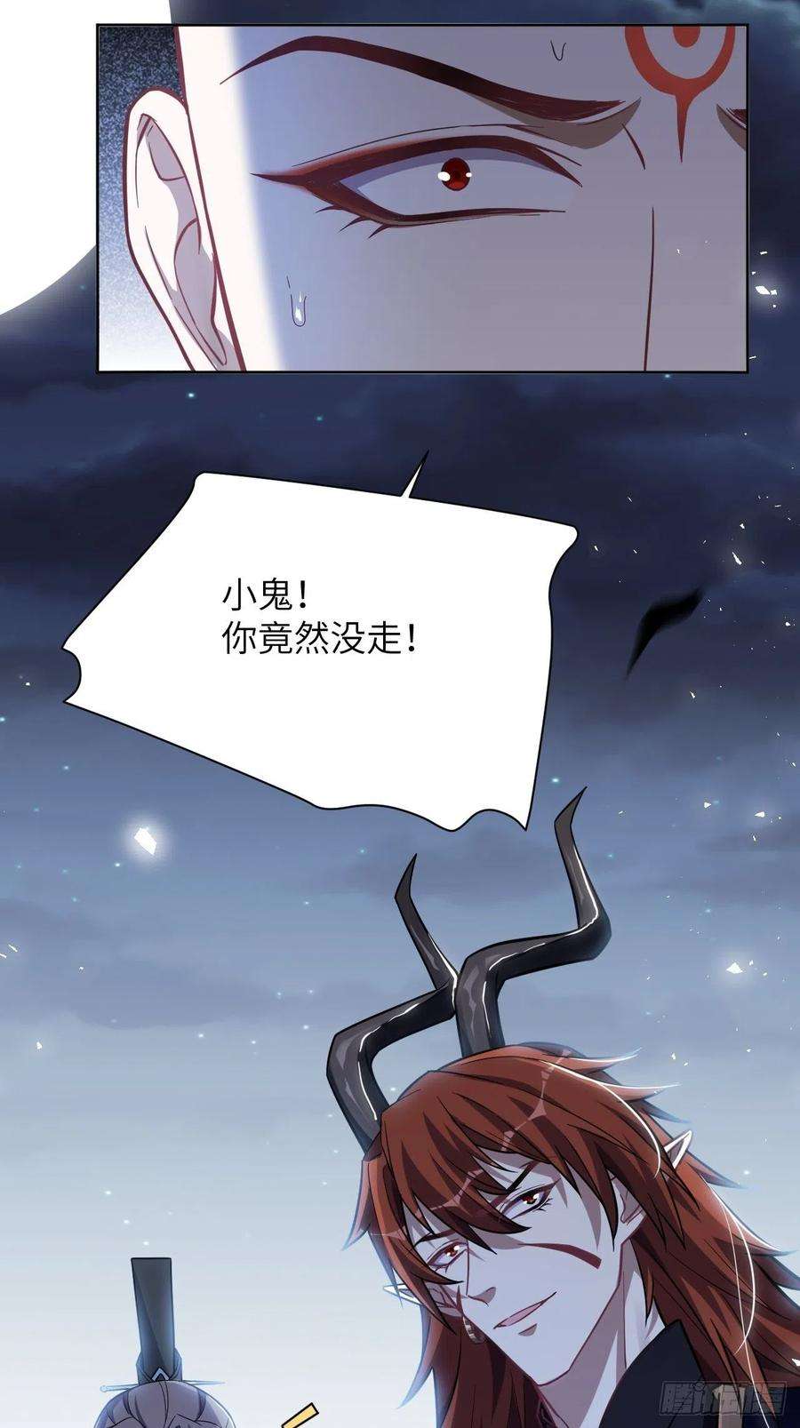 美攻在上74话：蛊妖（七）