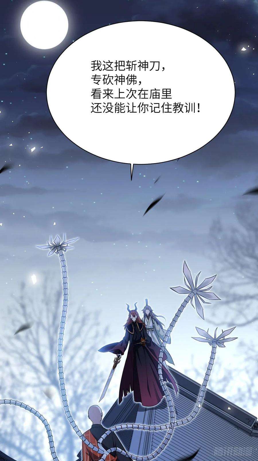 美攻在上74话：蛊妖（七）