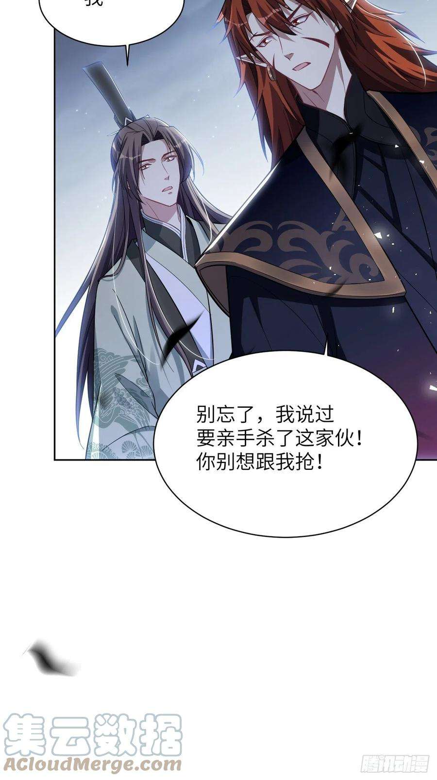 美攻在上74话：蛊妖（七）