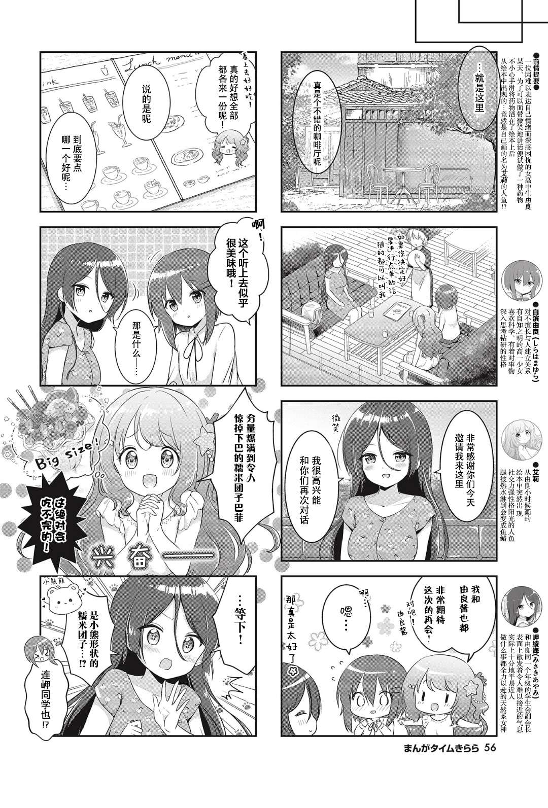 摇摇曳曳的珊瑚礁第06话