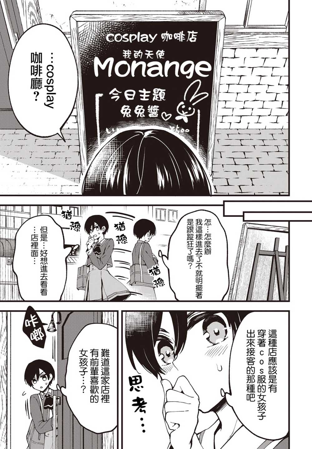 都是性别惹的祸第01话