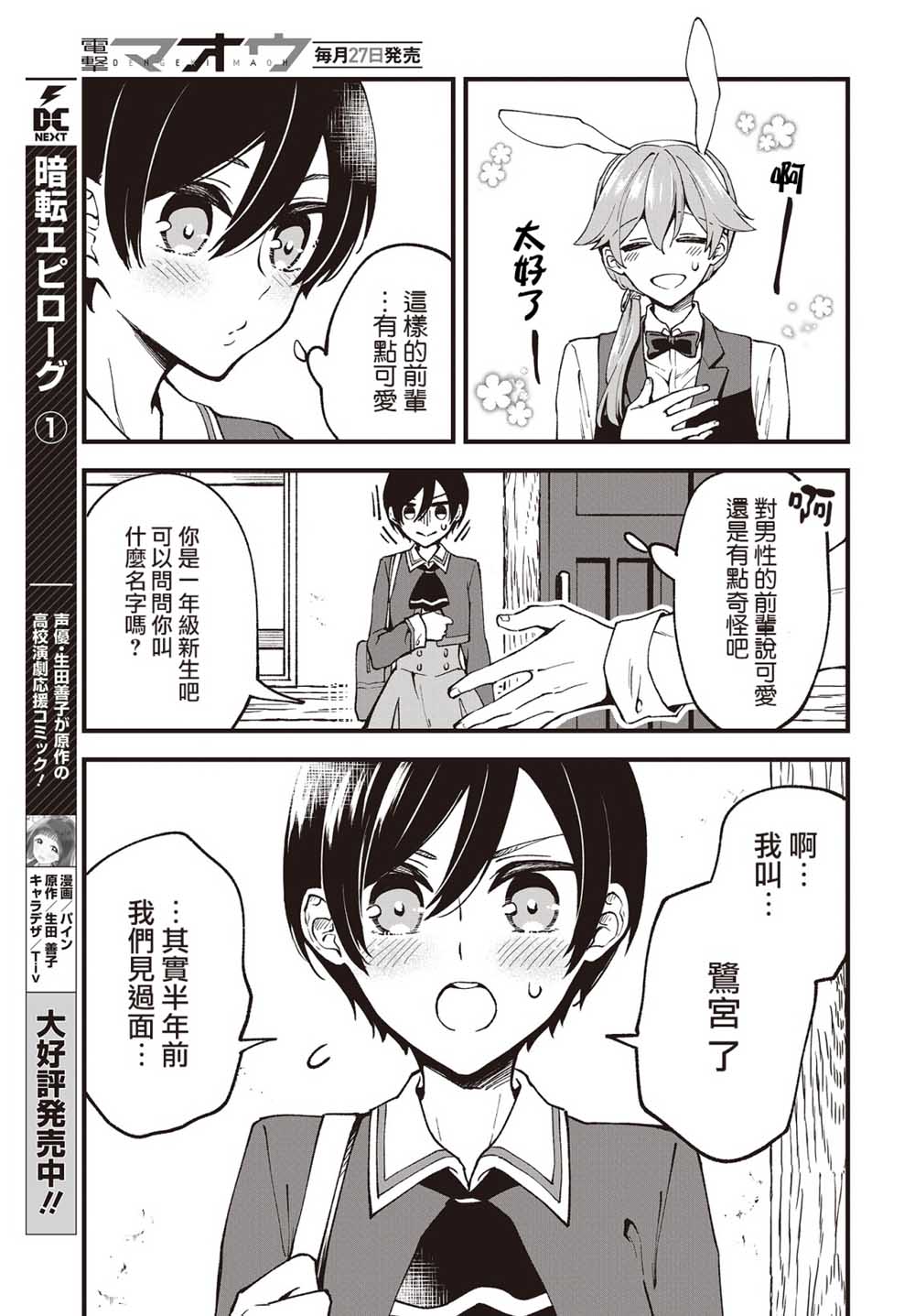 都是性别惹的祸第01话