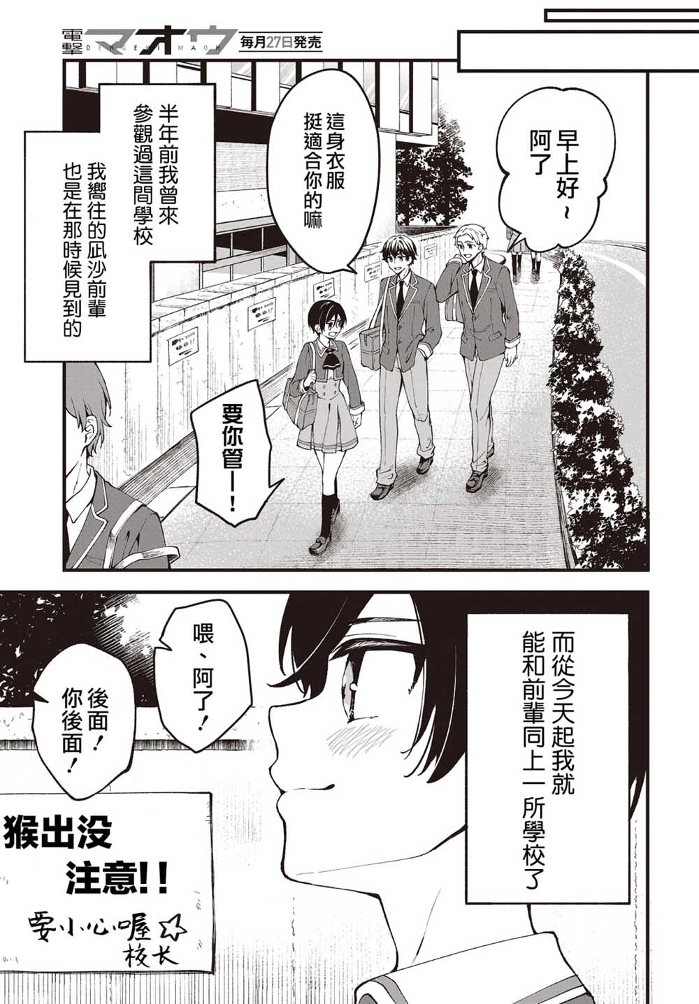 都是性别惹的祸第01话