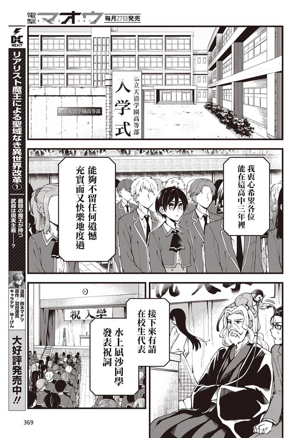 都是性别惹的祸第01话