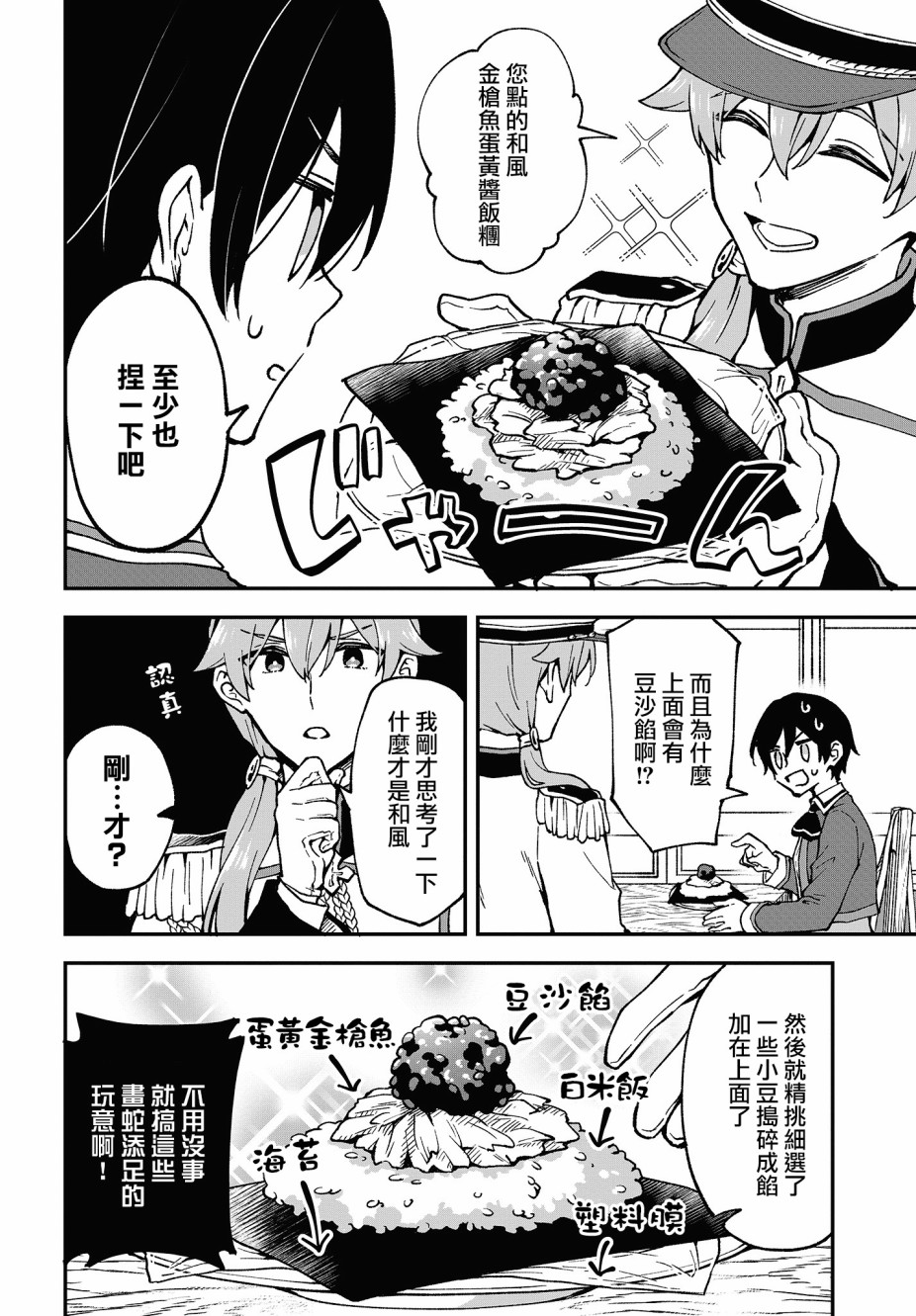 都是性别惹的祸第04话