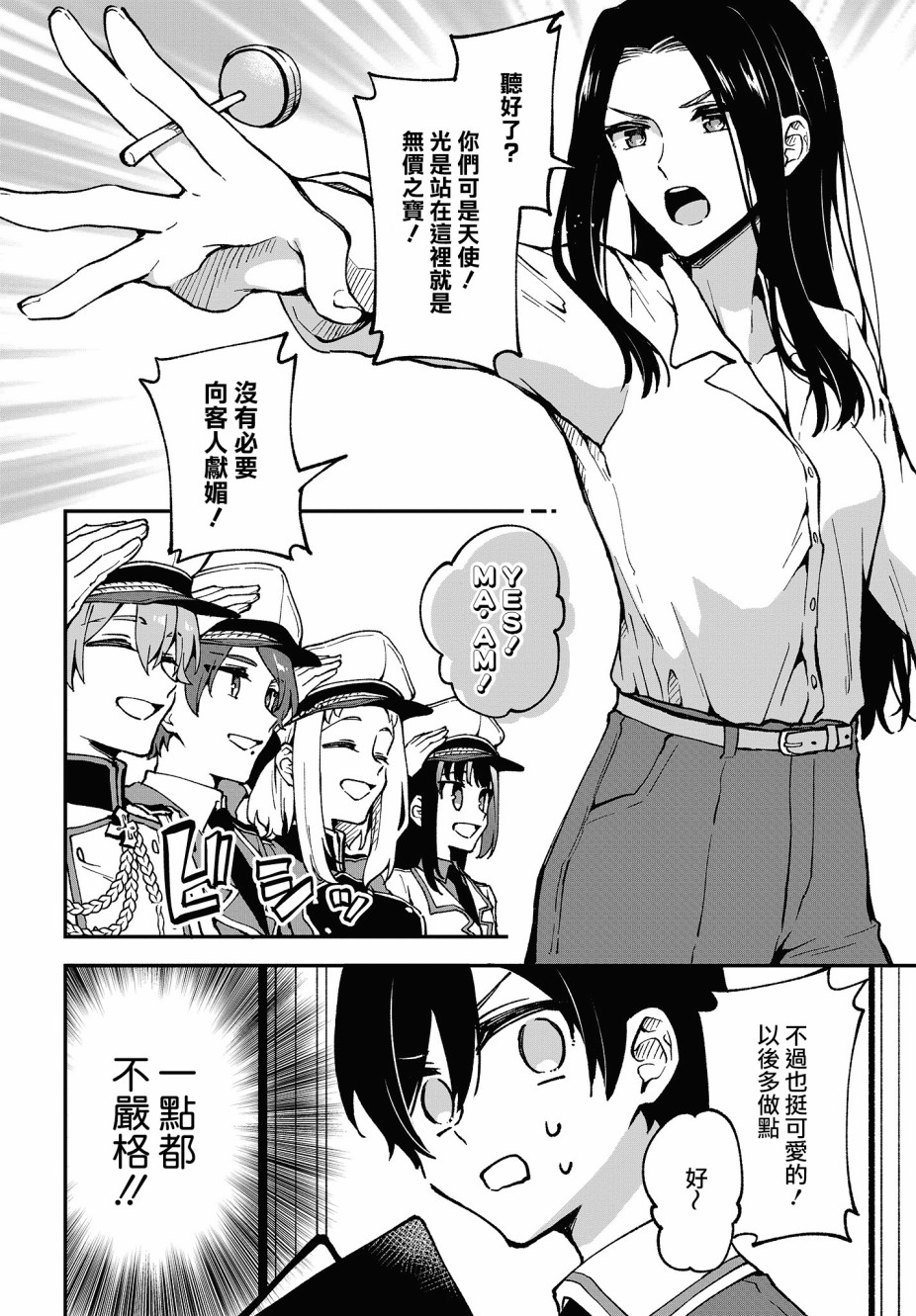 都是性别惹的祸第04话
