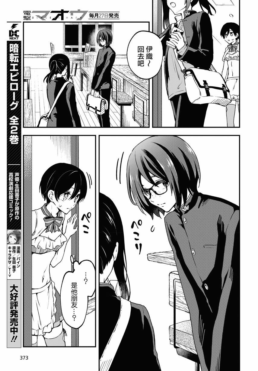 都是性别惹的祸第05话