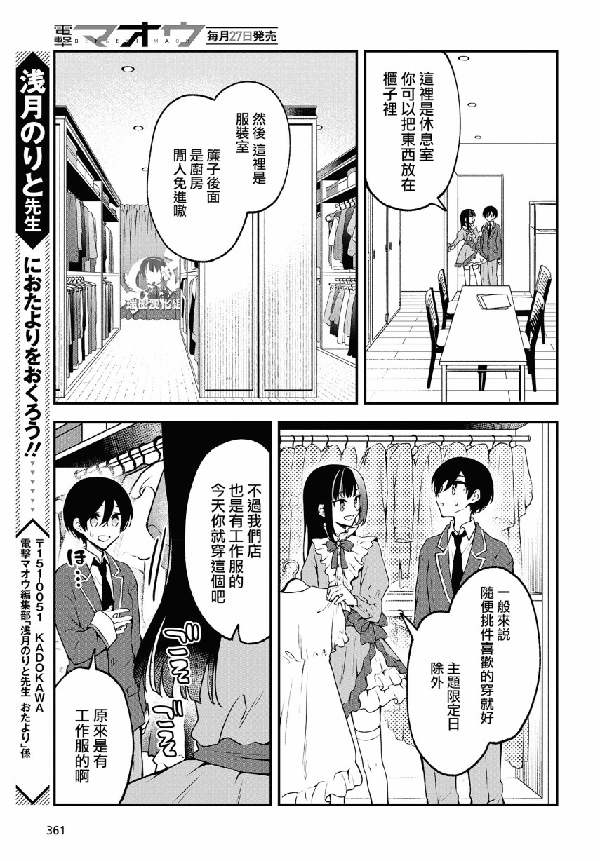 都是性别惹的祸第05话