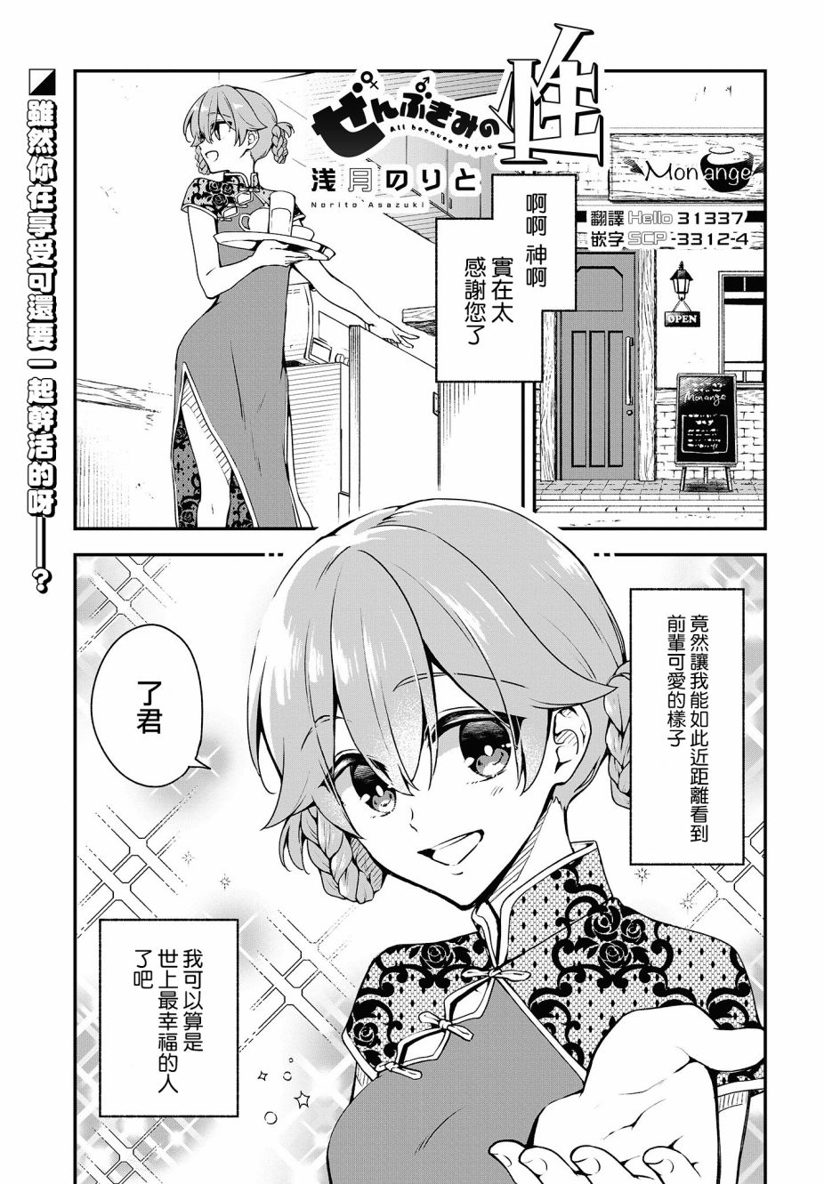 都是性别惹的祸第06话