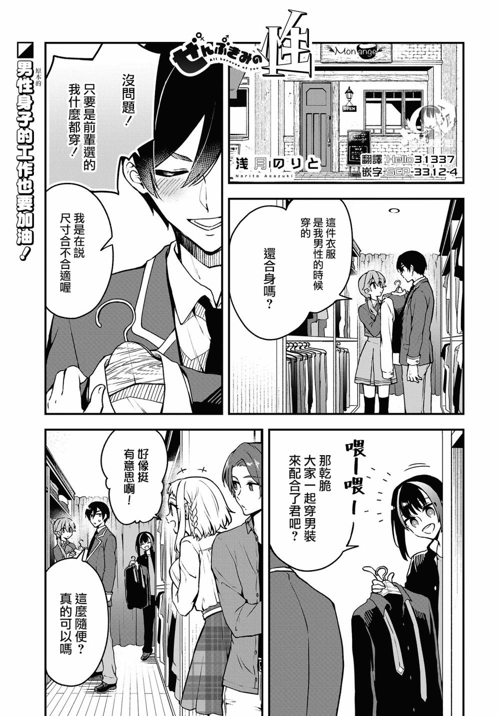 都是性别惹的祸第07话