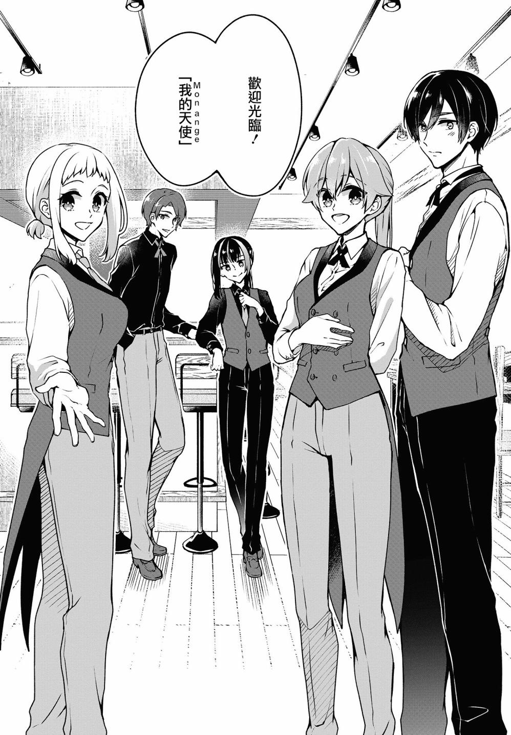 都是性别惹的祸第07话