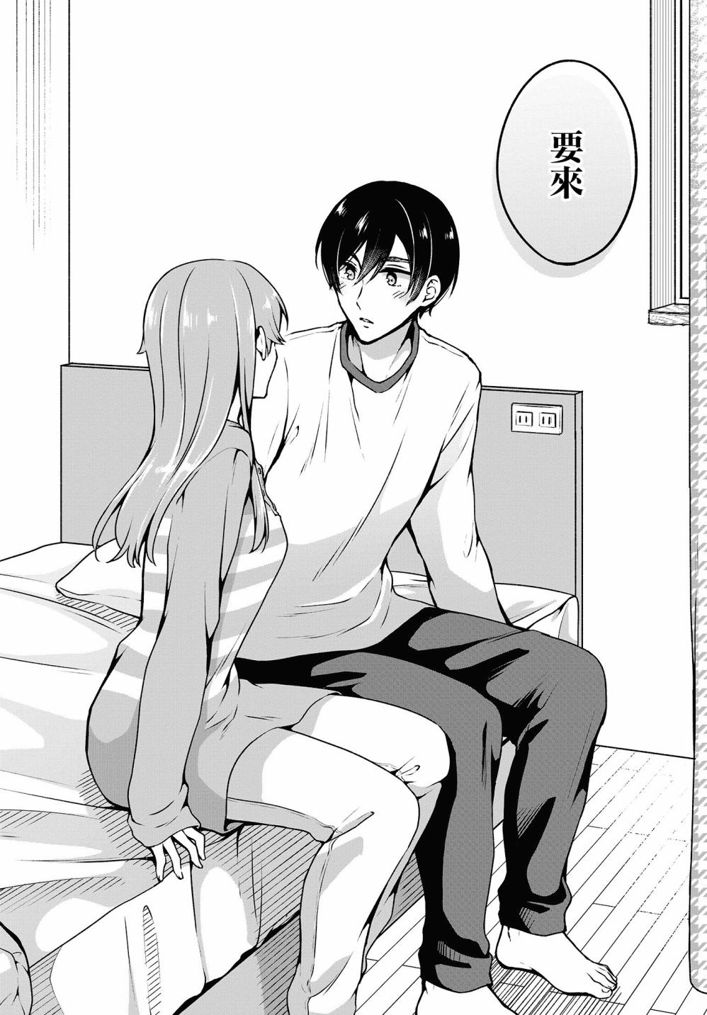 都是性别惹的祸第07话