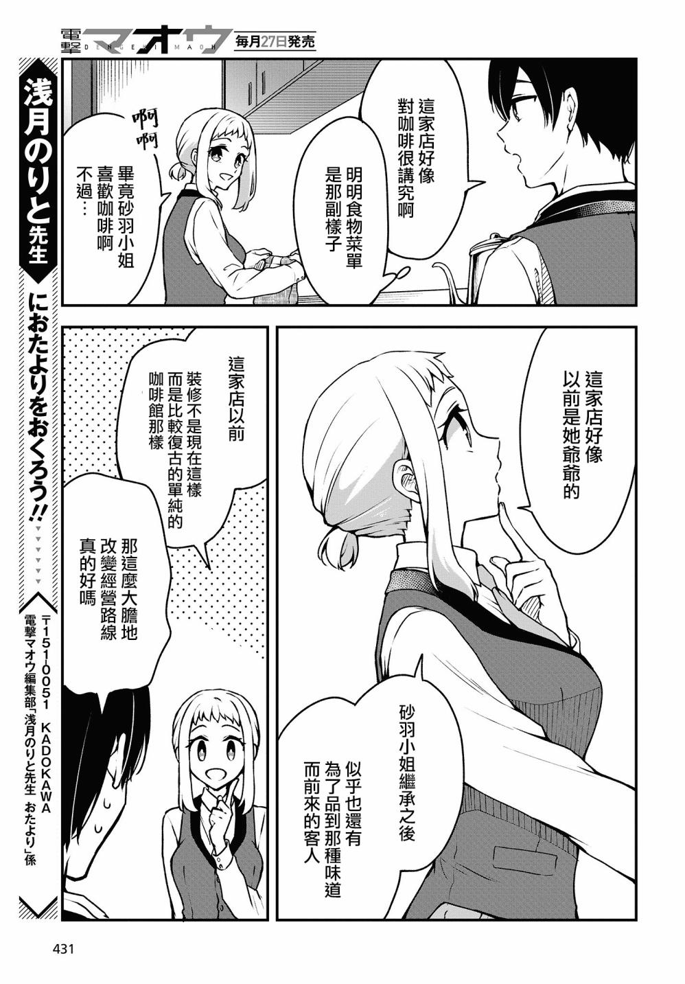 都是性别惹的祸第07话