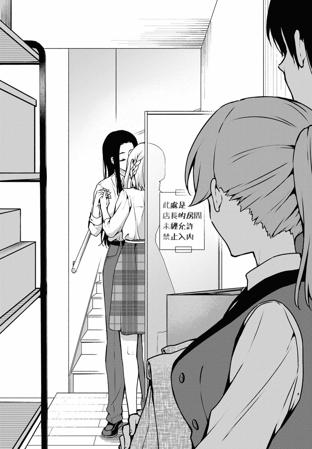 都是性别惹的祸第07话