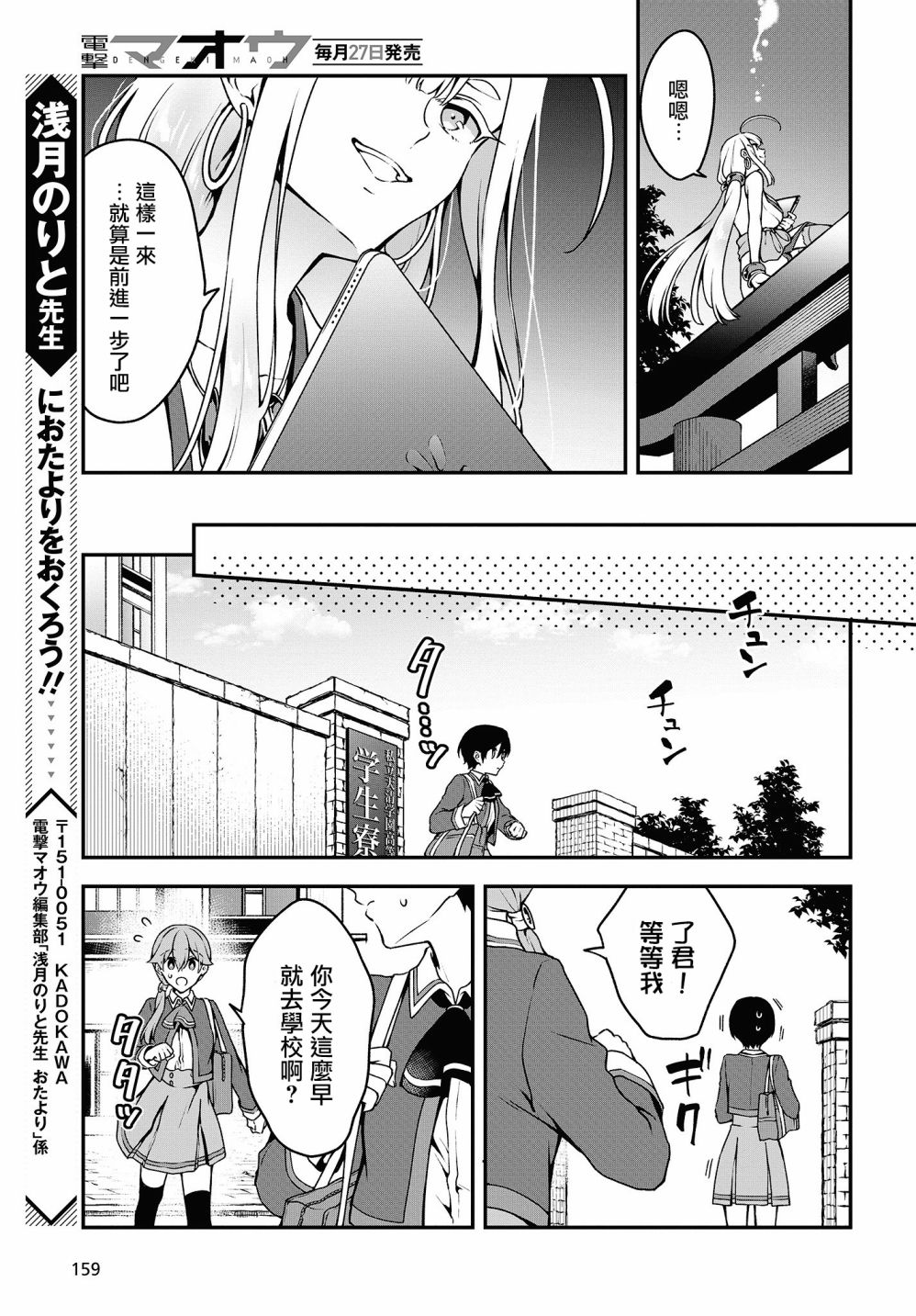 都是性别惹的祸第08话