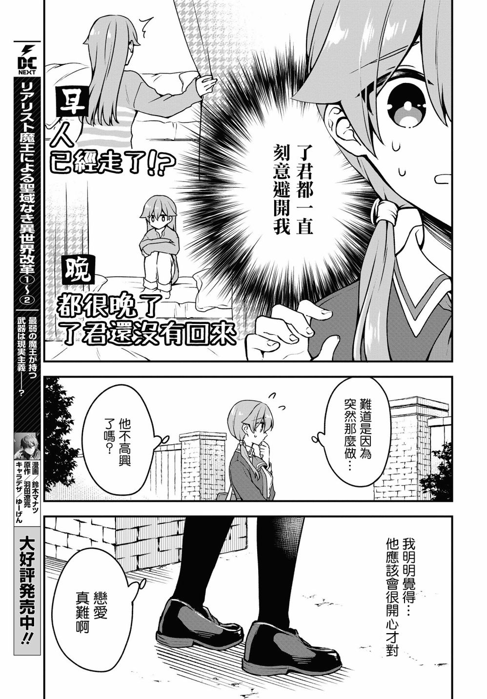 都是性别惹的祸第08话