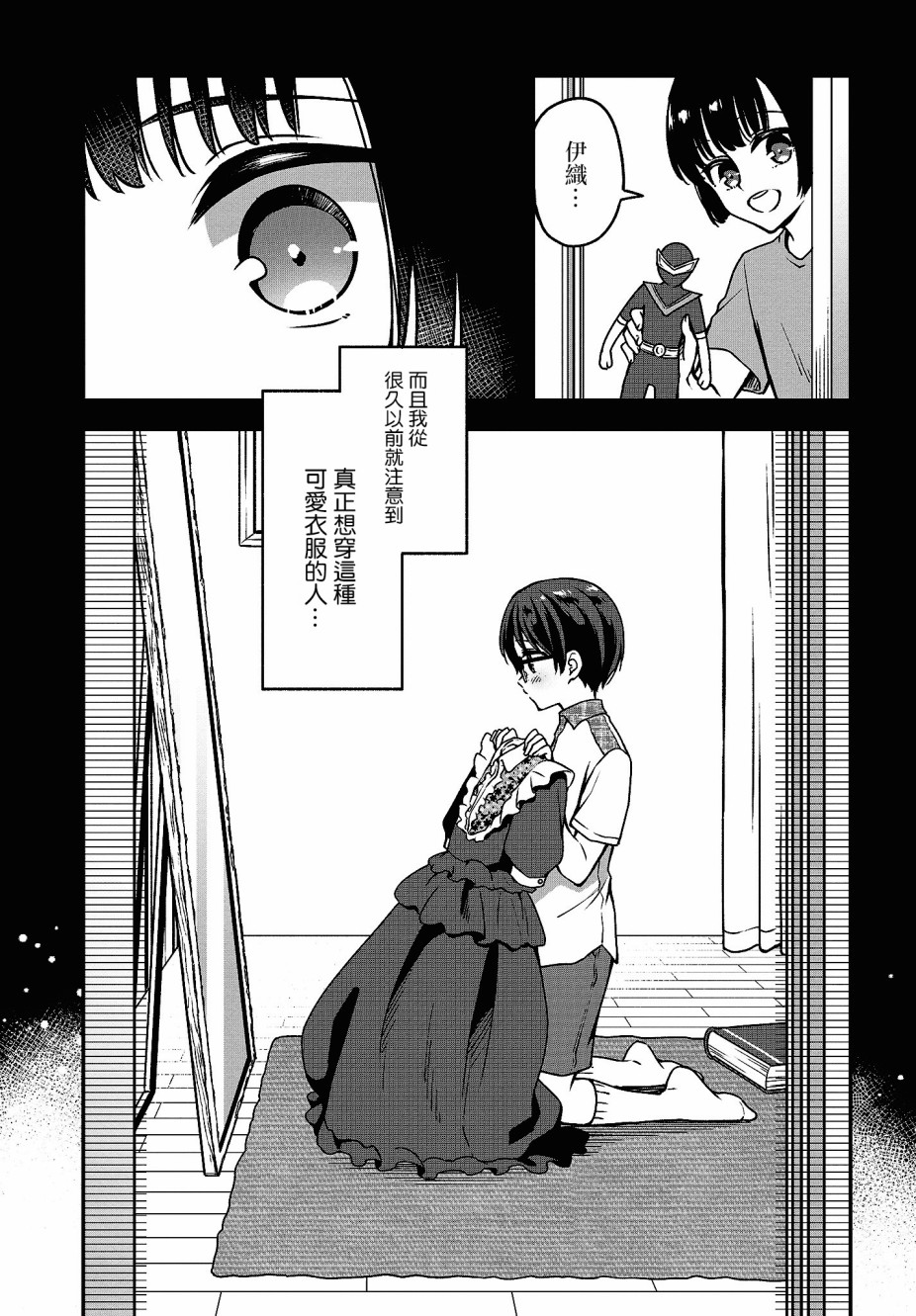 都是性别惹的祸第09话