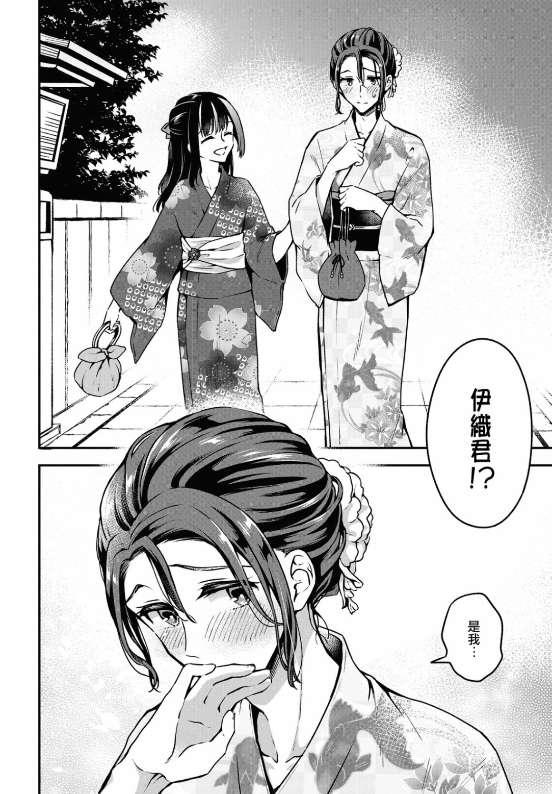 都是性别惹的祸第10话