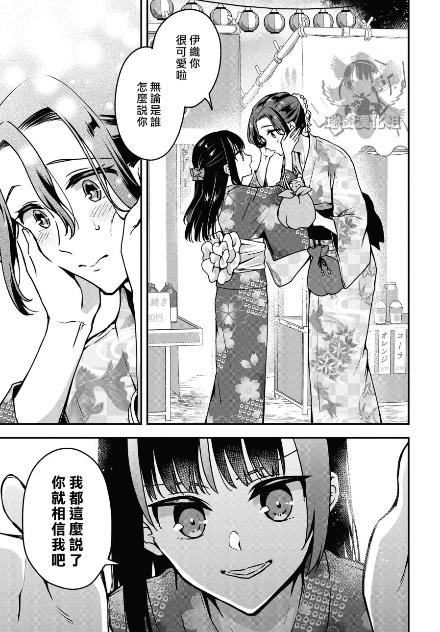 都是性别惹的祸第11话