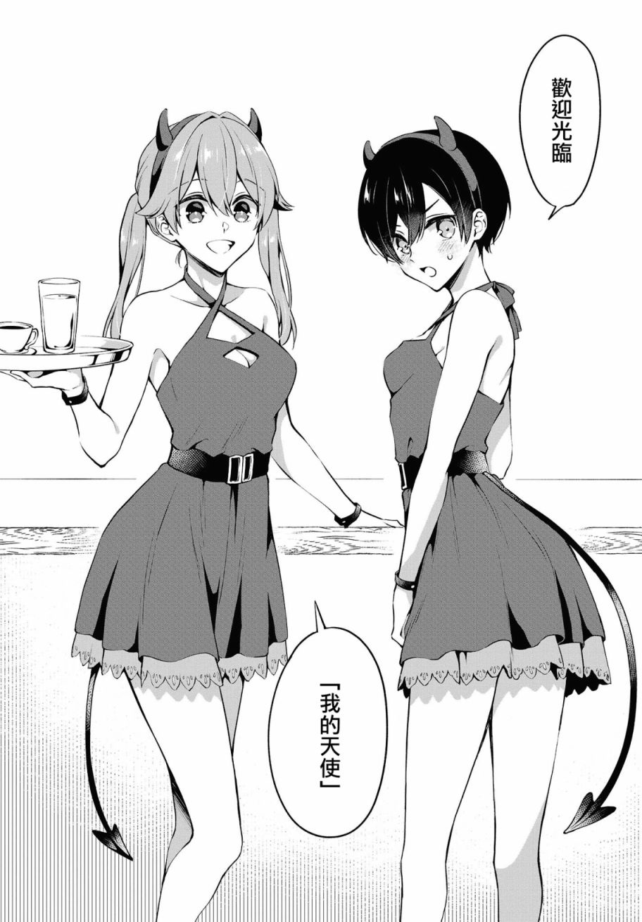 都是性别惹的祸第13话