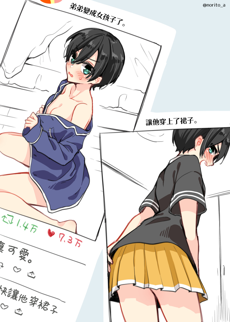 都是性别惹的祸短篇02