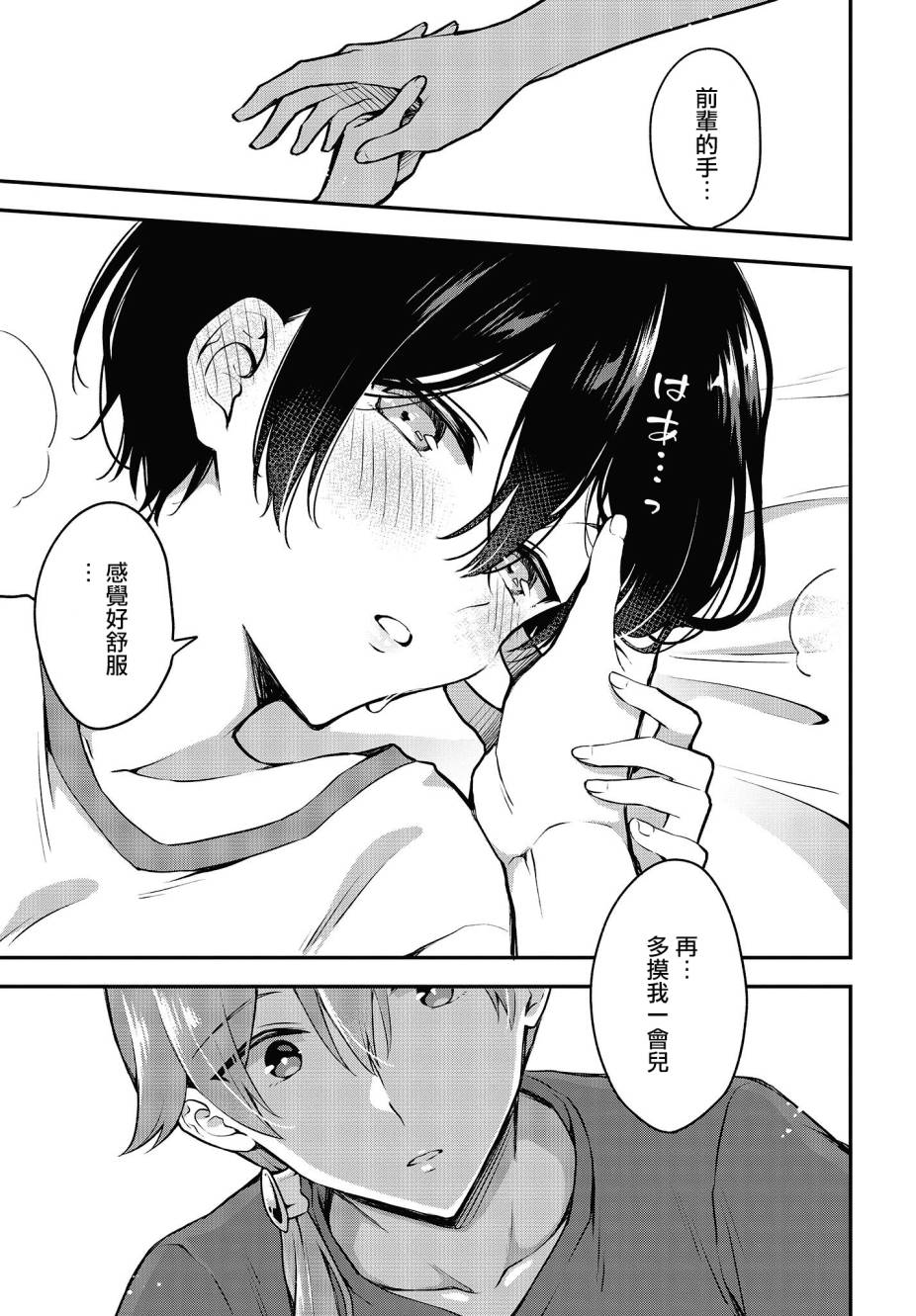 都是性别惹的祸第15话