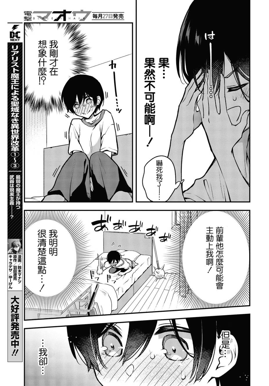 都是性别惹的祸第15话