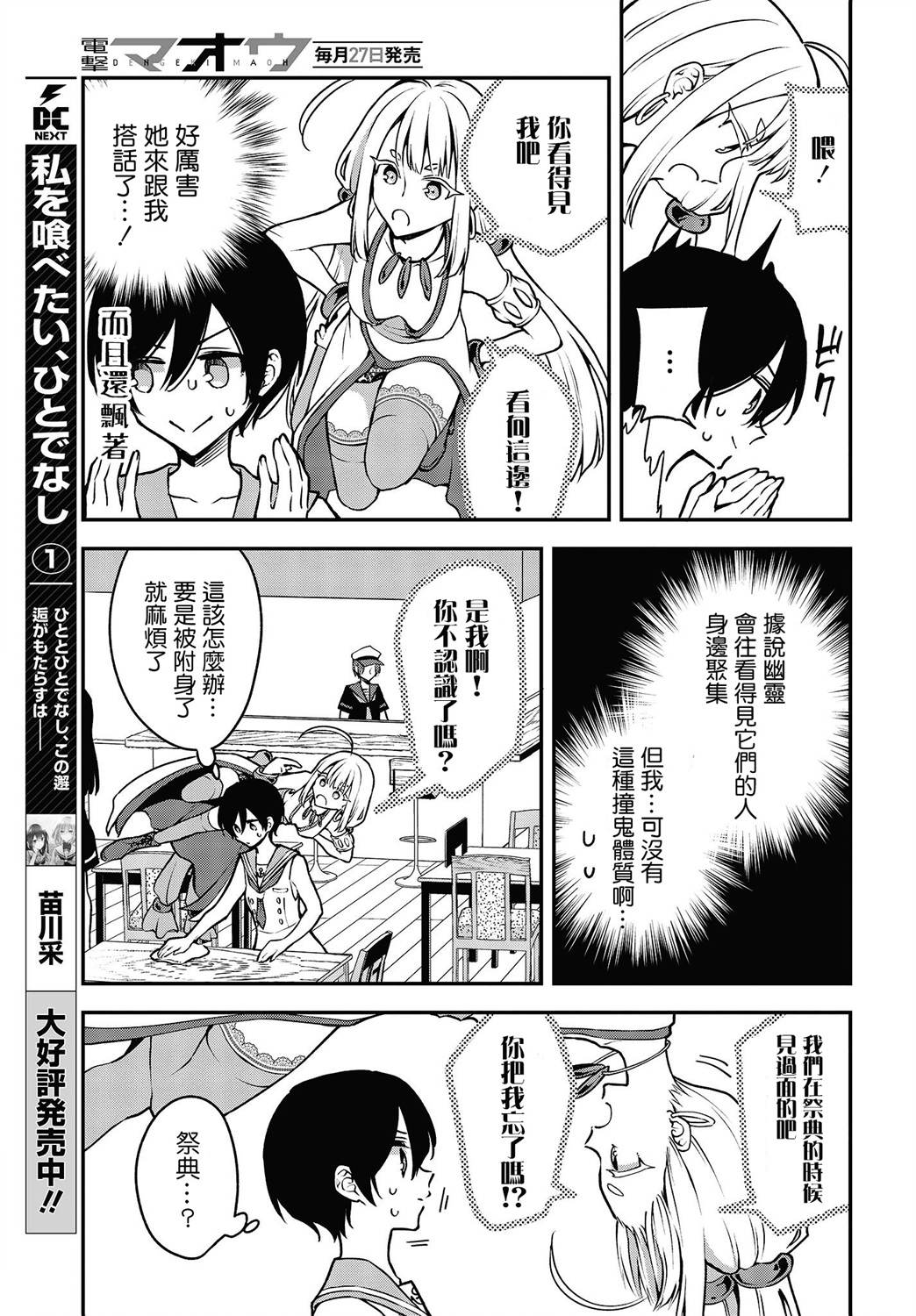 都是性别惹的祸第16话