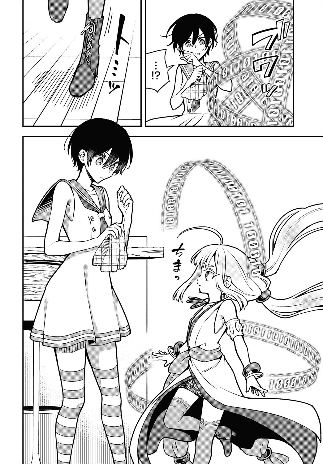 都是性别惹的祸第16话