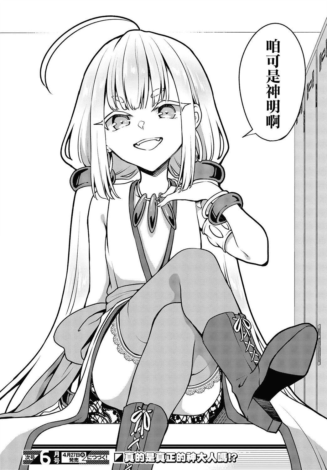 都是性别惹的祸第16话