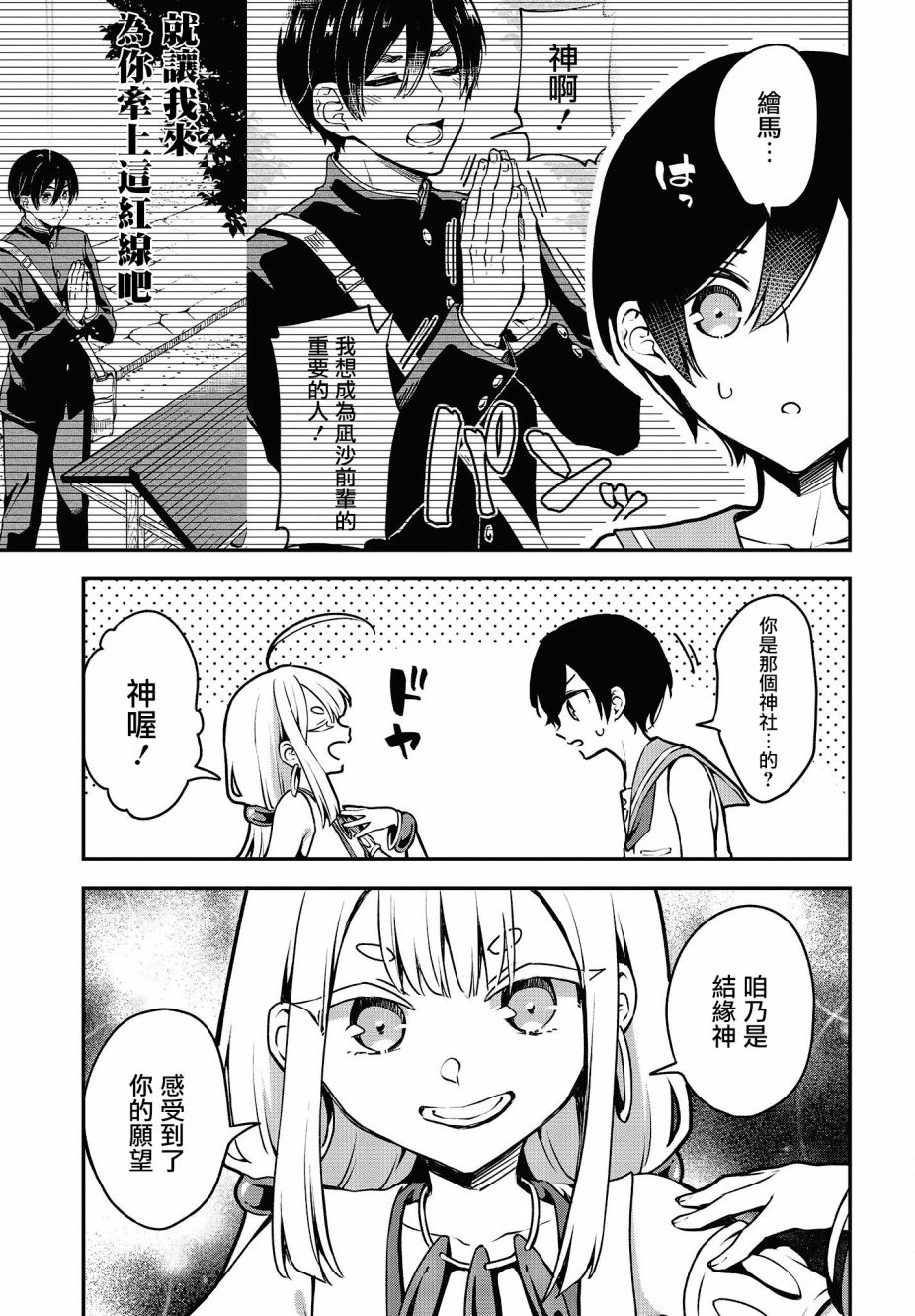 都是性别惹的祸第17话