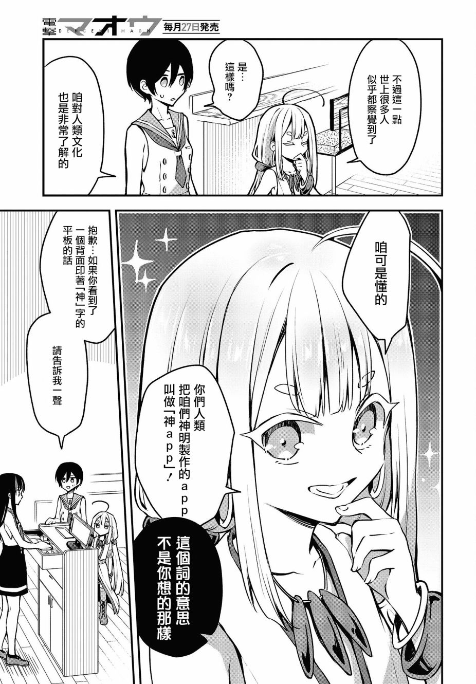 都是性别惹的祸第17话