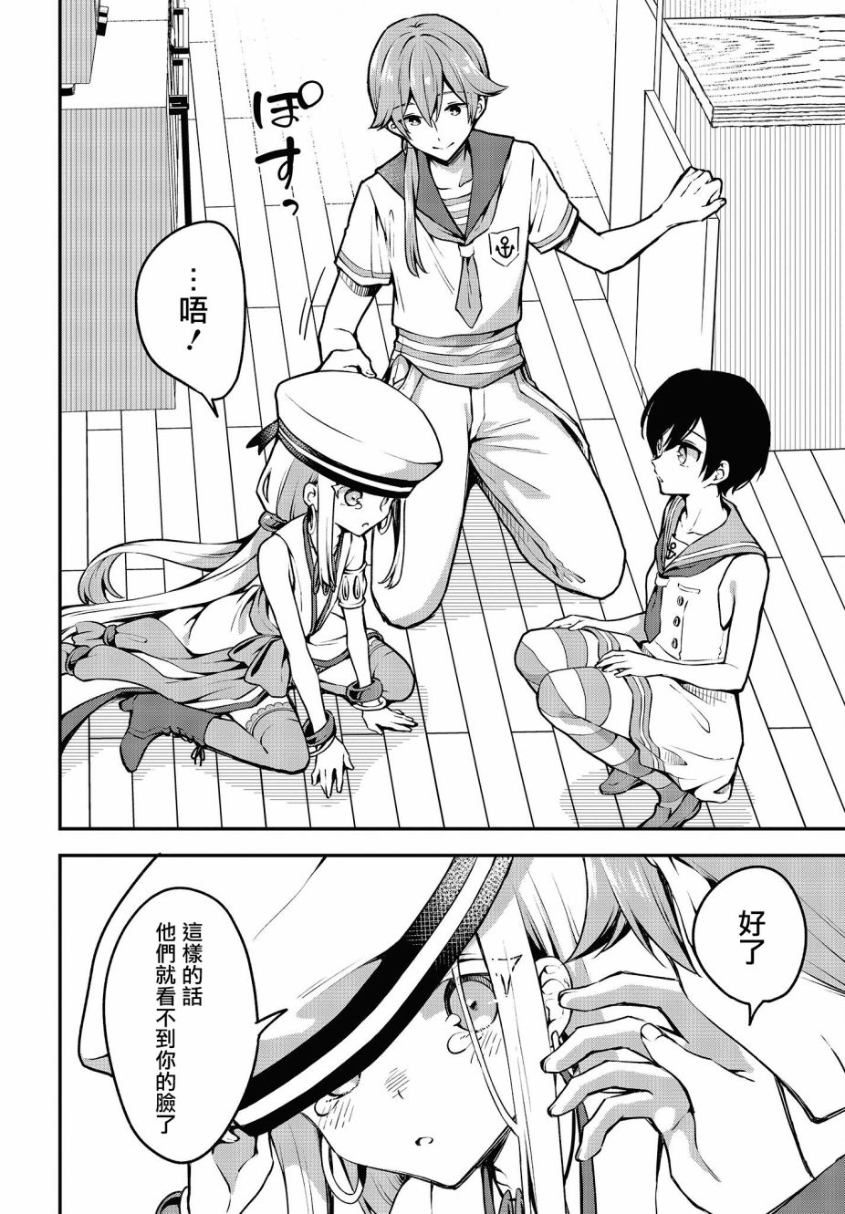 都是性别惹的祸第17话