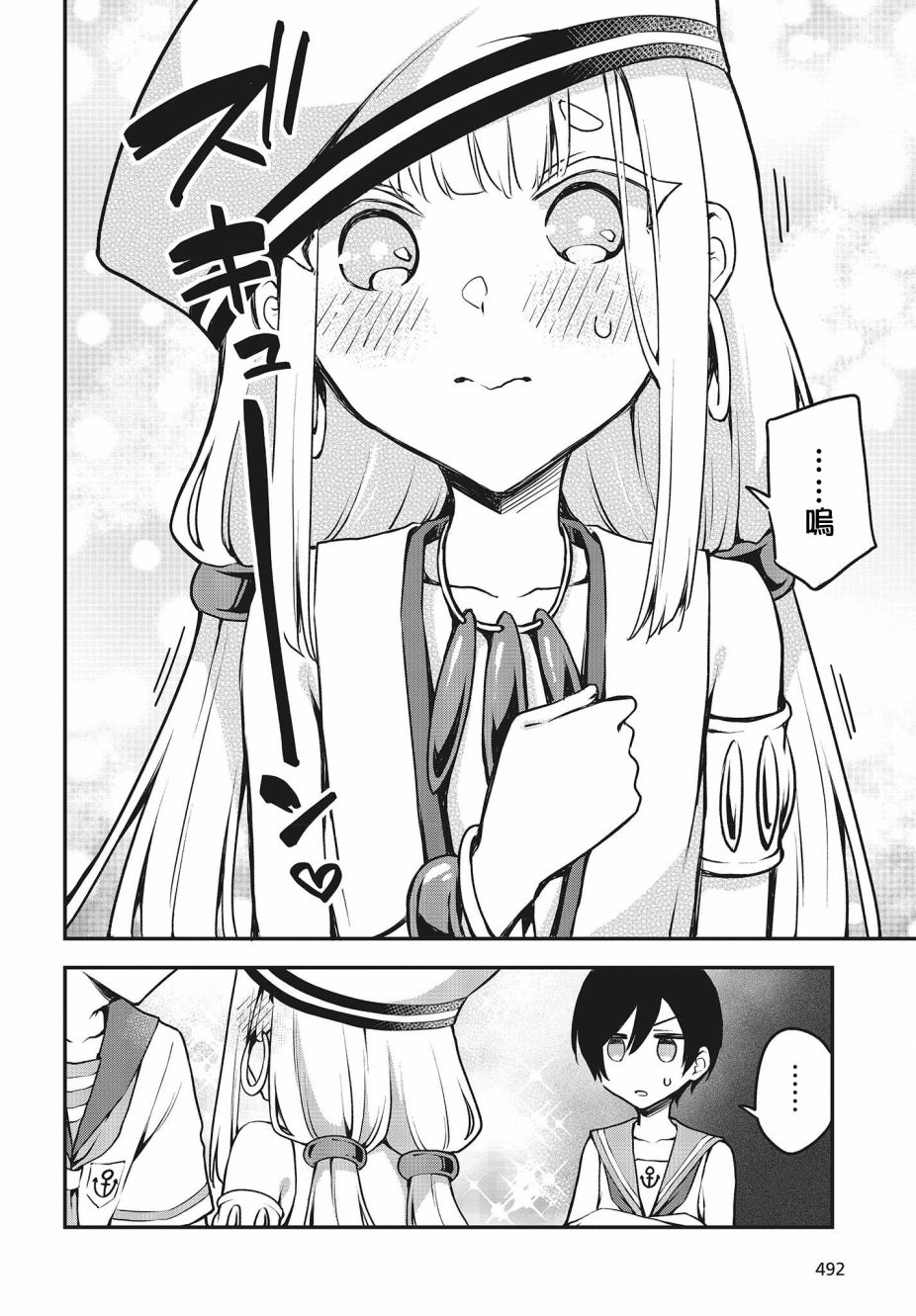 都是性别惹的祸第17话