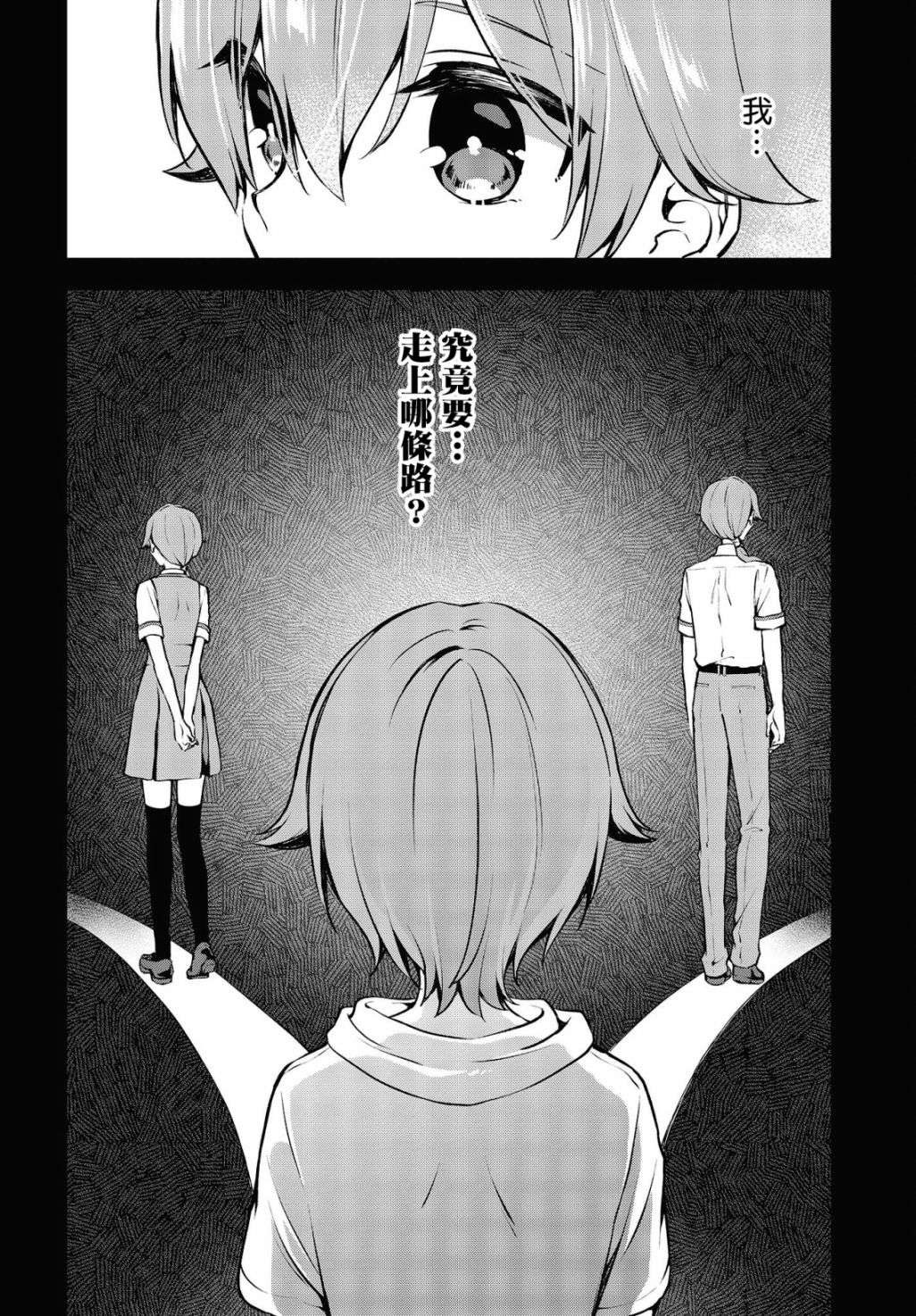 都是性别惹的祸第19话