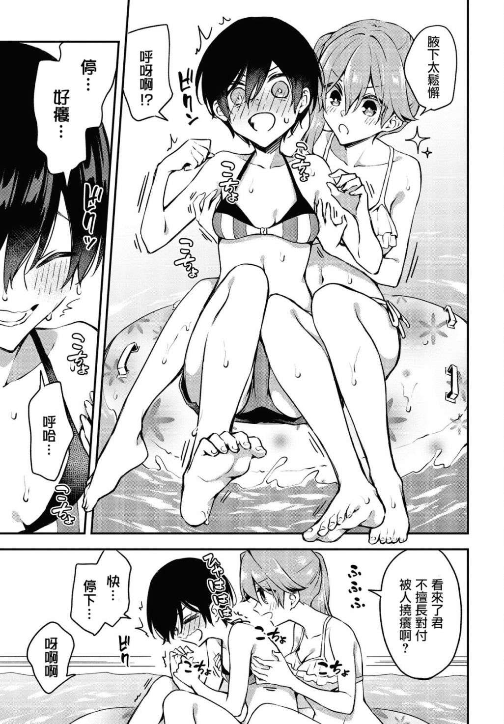 都是性别惹的祸第19话