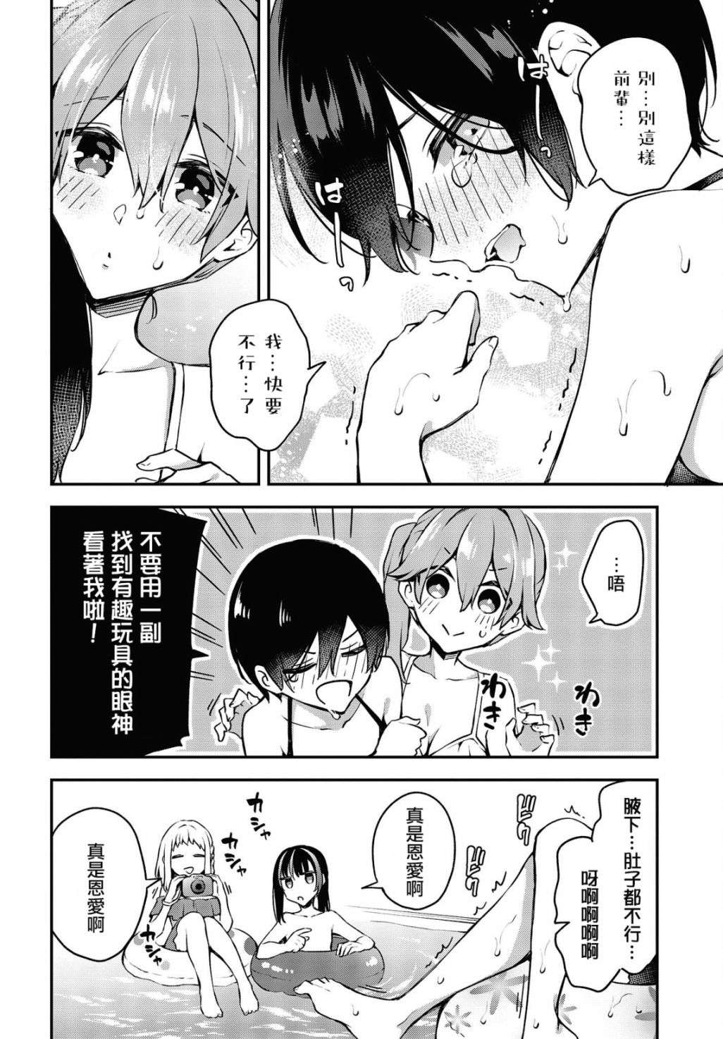 都是性别惹的祸第19话