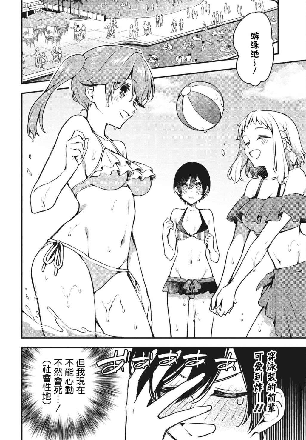 都是性别惹的祸第19话