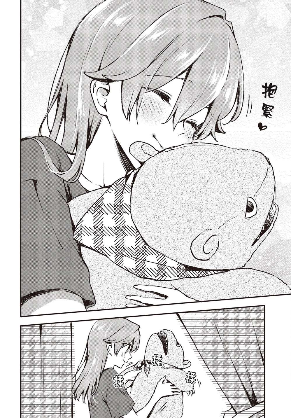 都是性别惹的祸第21话